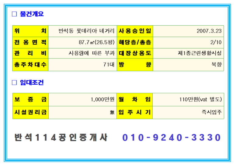 롯데리아반석 이미지