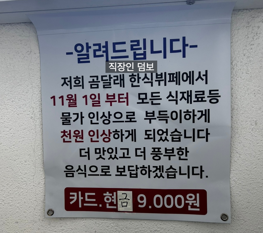 곰달래한식뷔페 이미지