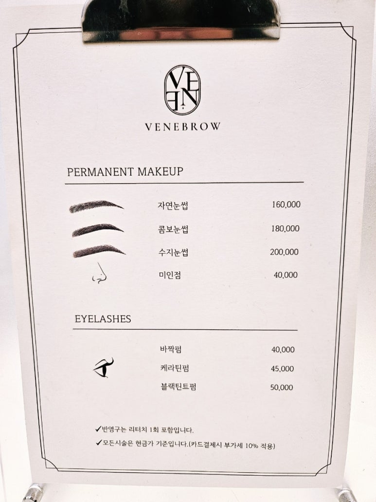 베네브로우 이미지