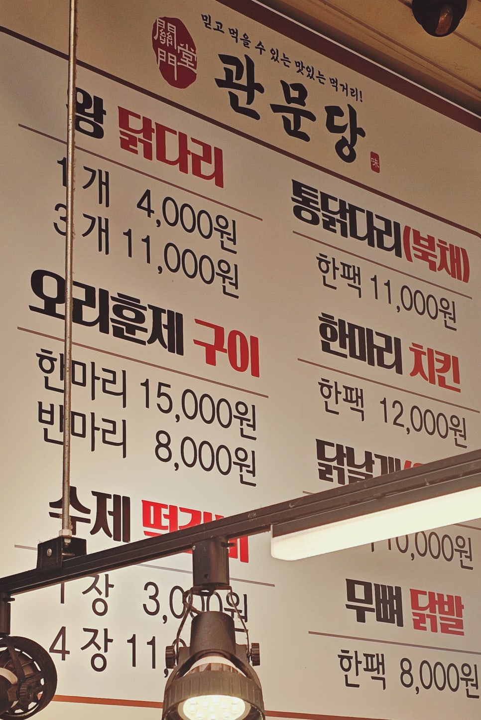 관문당 이미지