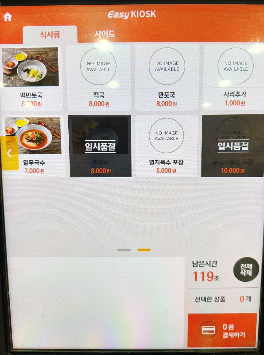 곱빼기국수가게 이미지