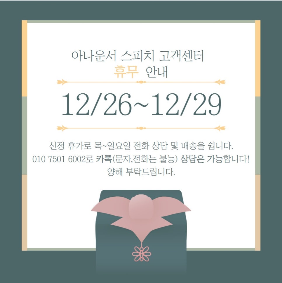 박은주아나운서스피치 이미지