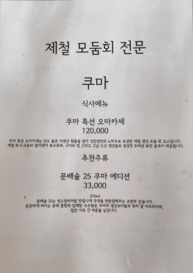 쿠마스시 이미지
