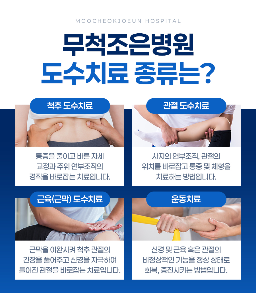 조은마취통증의학과 이미지