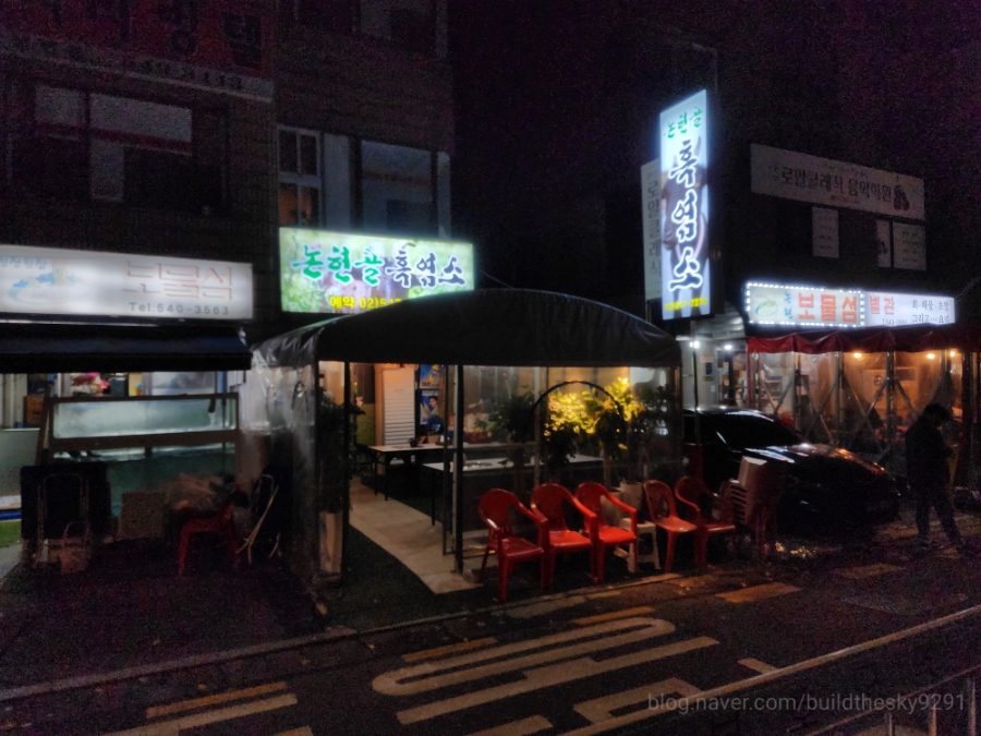 논현골흑염소 이미지