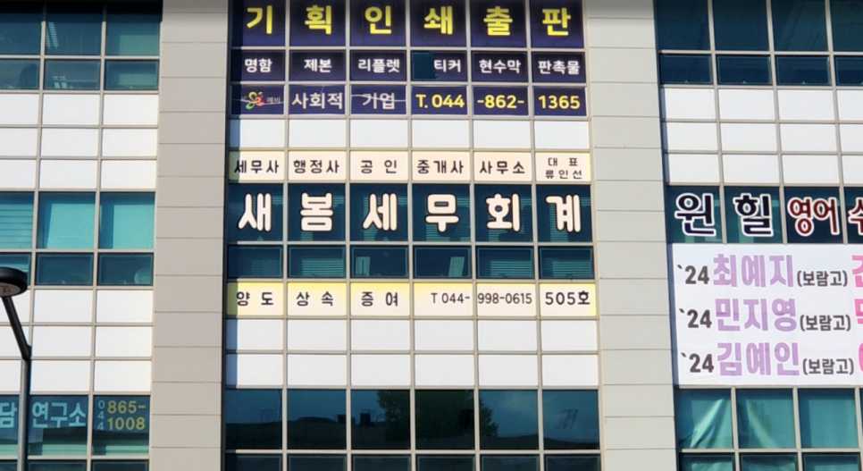 새봄세무회계 이미지