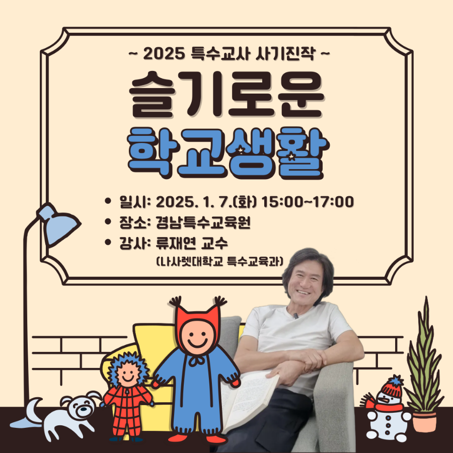경상남도교육청 특수교육원 이미지