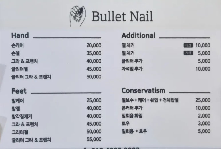 블렛네일 이미지