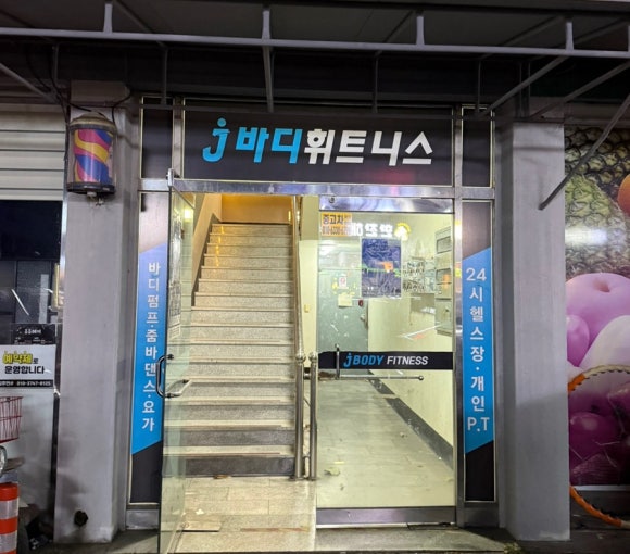 제이바디휘트니스 이미지