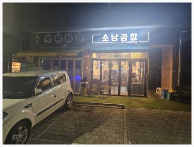 소낭 이미지