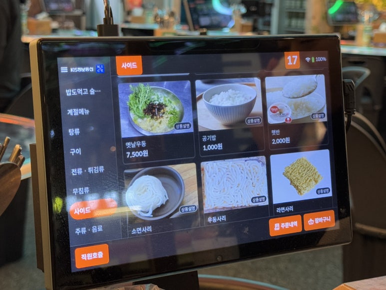 금복상회 이미지