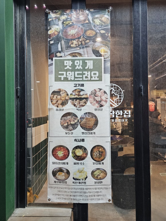 참한집동해점 이미지