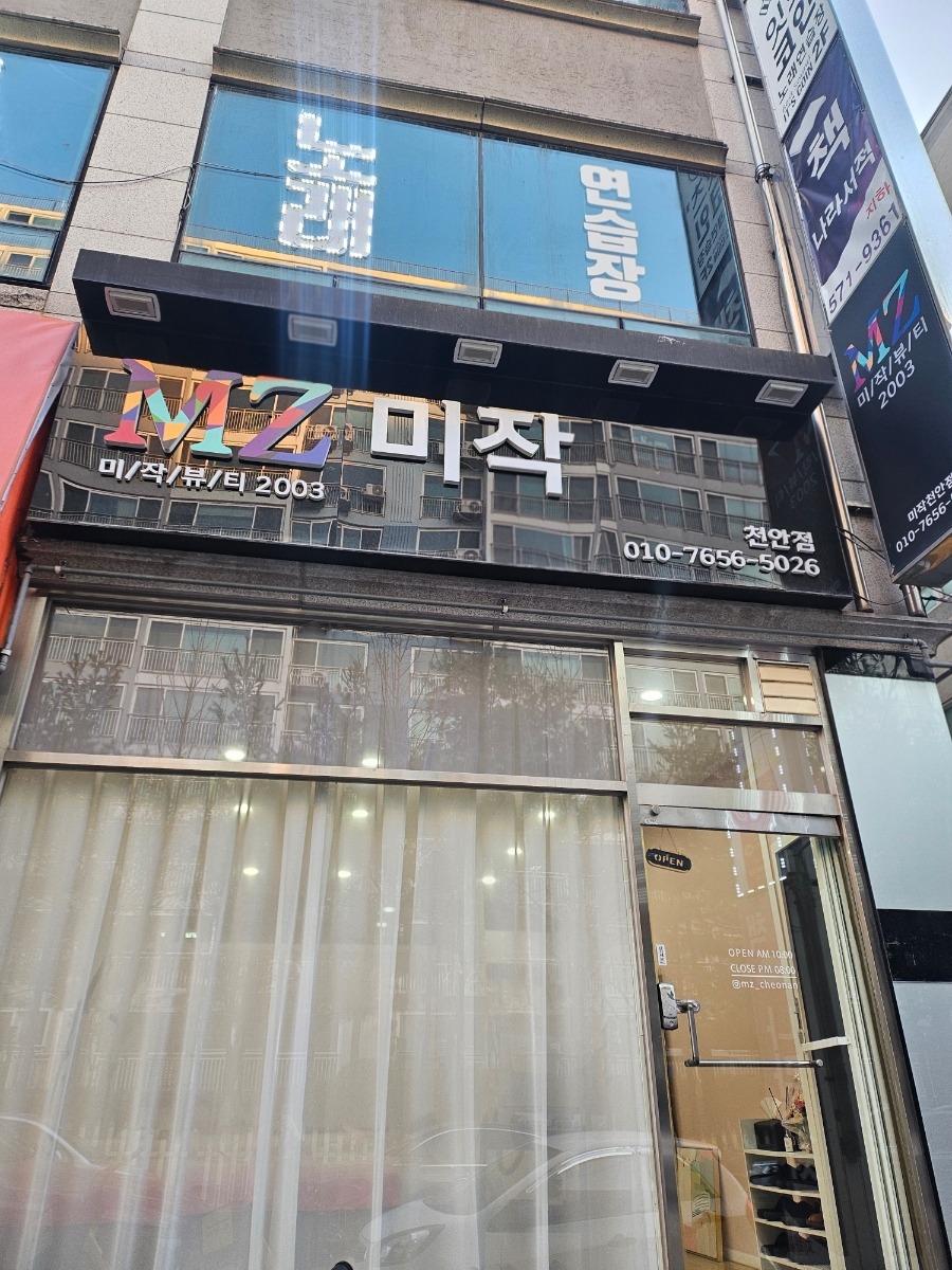 천안뫼비우스 이미지