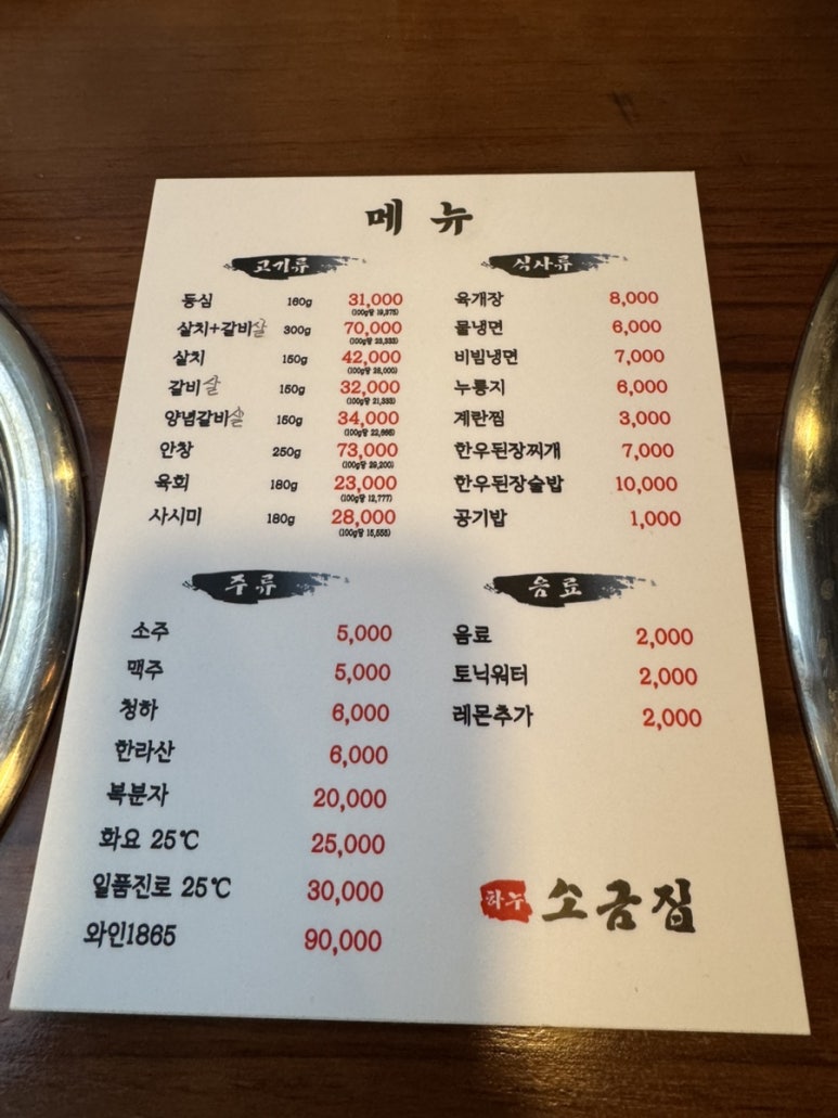 하누소금집 이미지