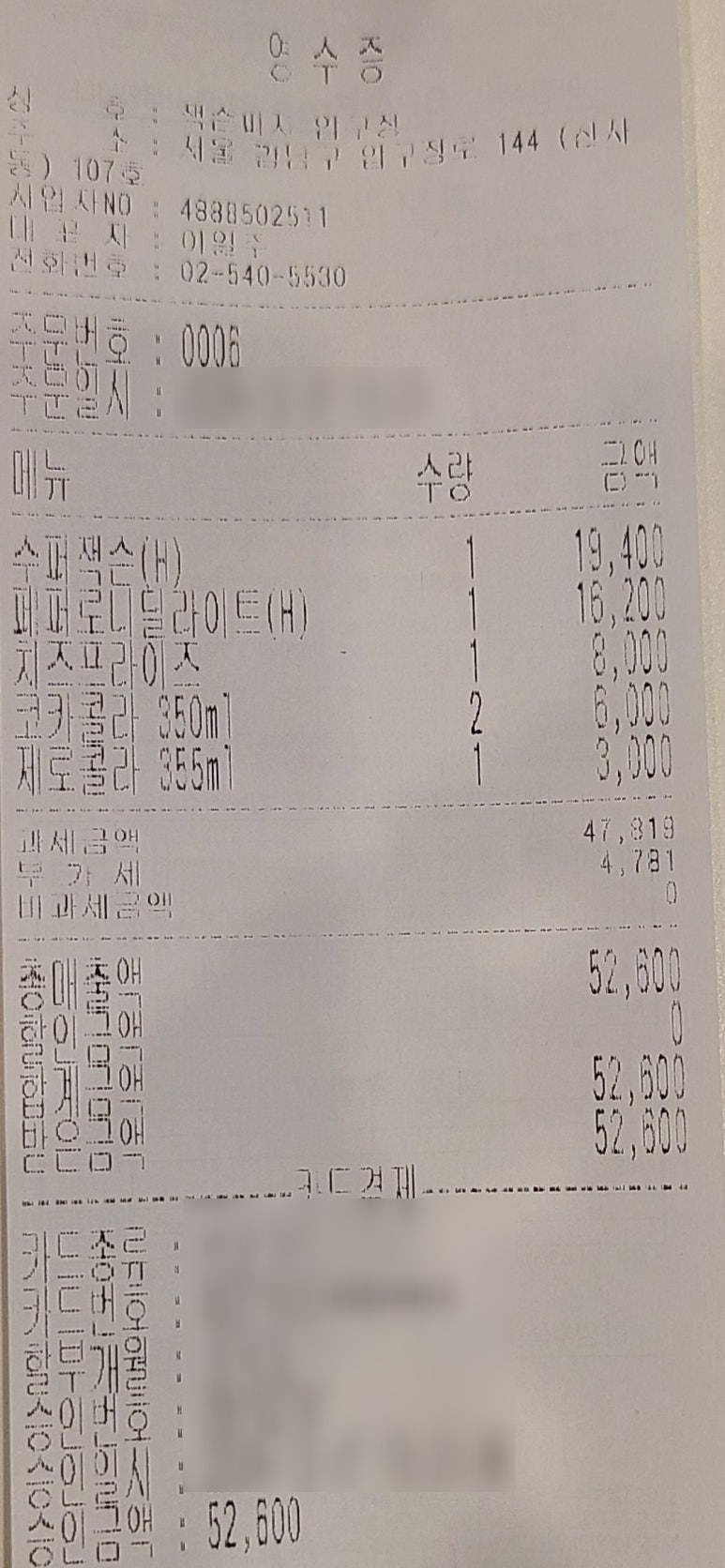 잭슨피자(압구정점) 이미지