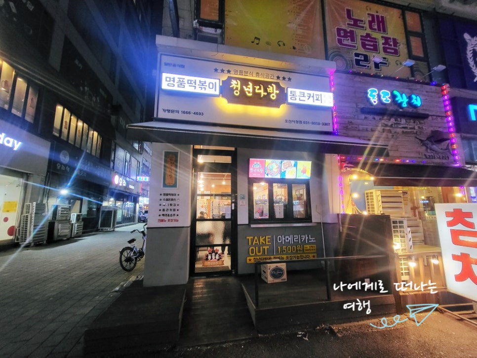 성호다방 이미지