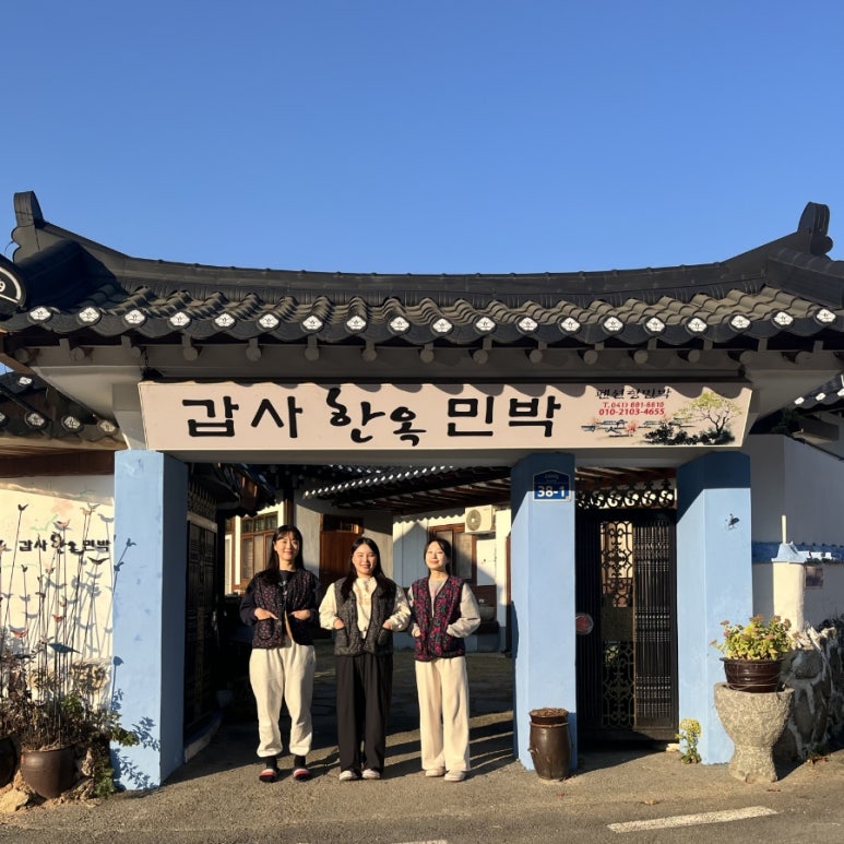 조은민박 이미지