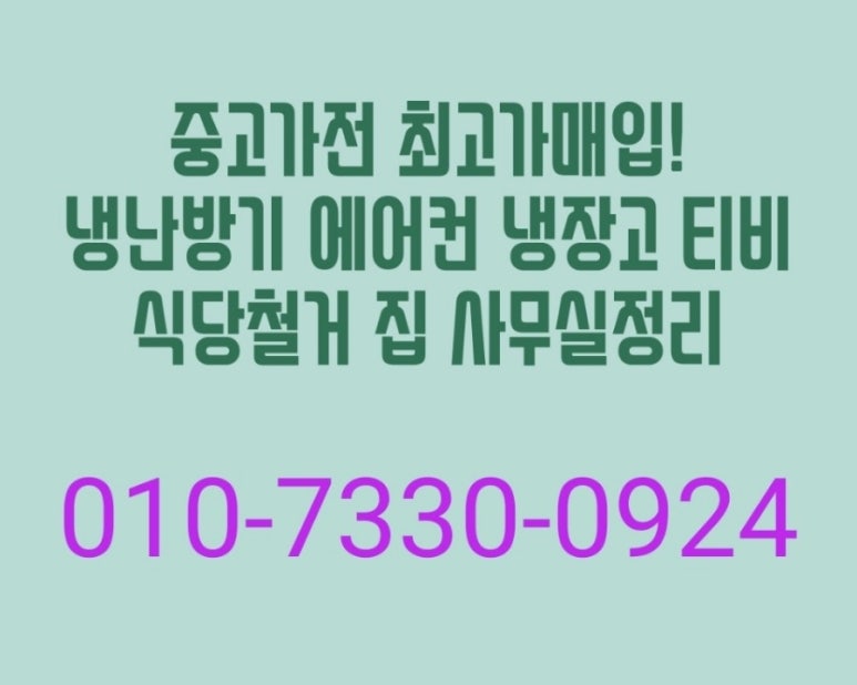 중고가전 이미지