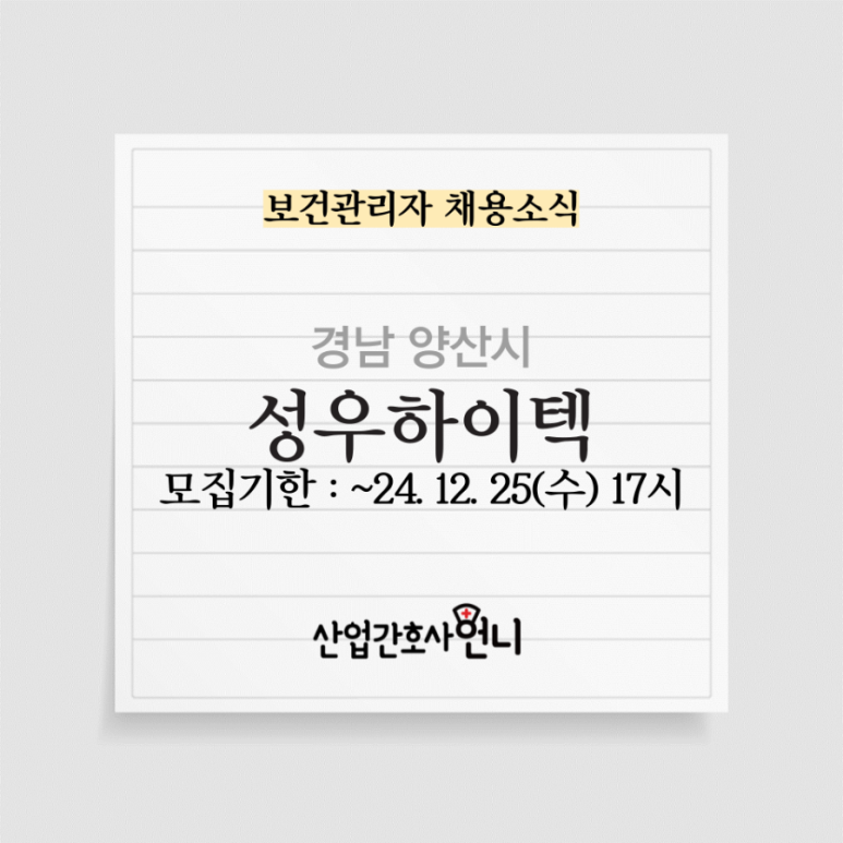 (주)성우하이텍 이미지