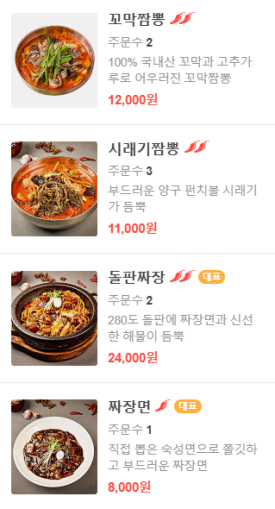 교동신짬뽕 이미지