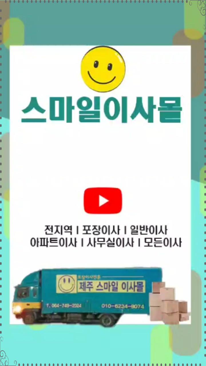 스마일포장 이미지