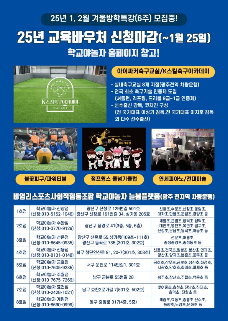 학교야놀자계림 이미지