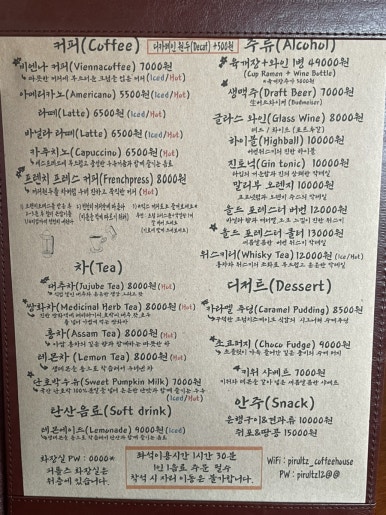 피롤츠커피하우스 이미지