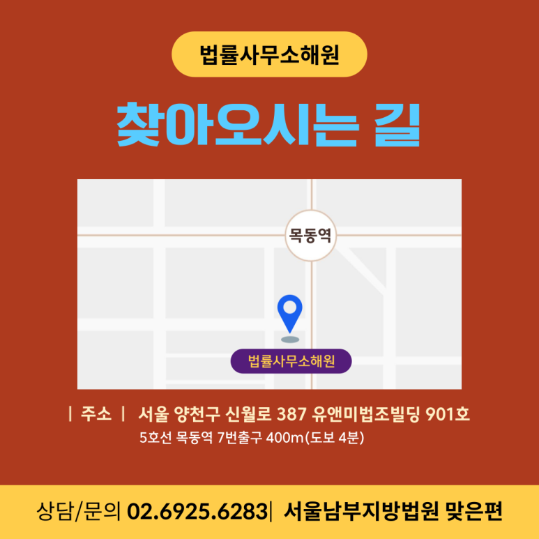 법률사무소해원 이미지