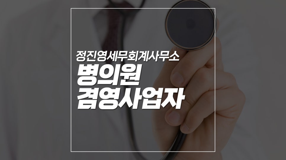 푸른세무회계사무소 이미지