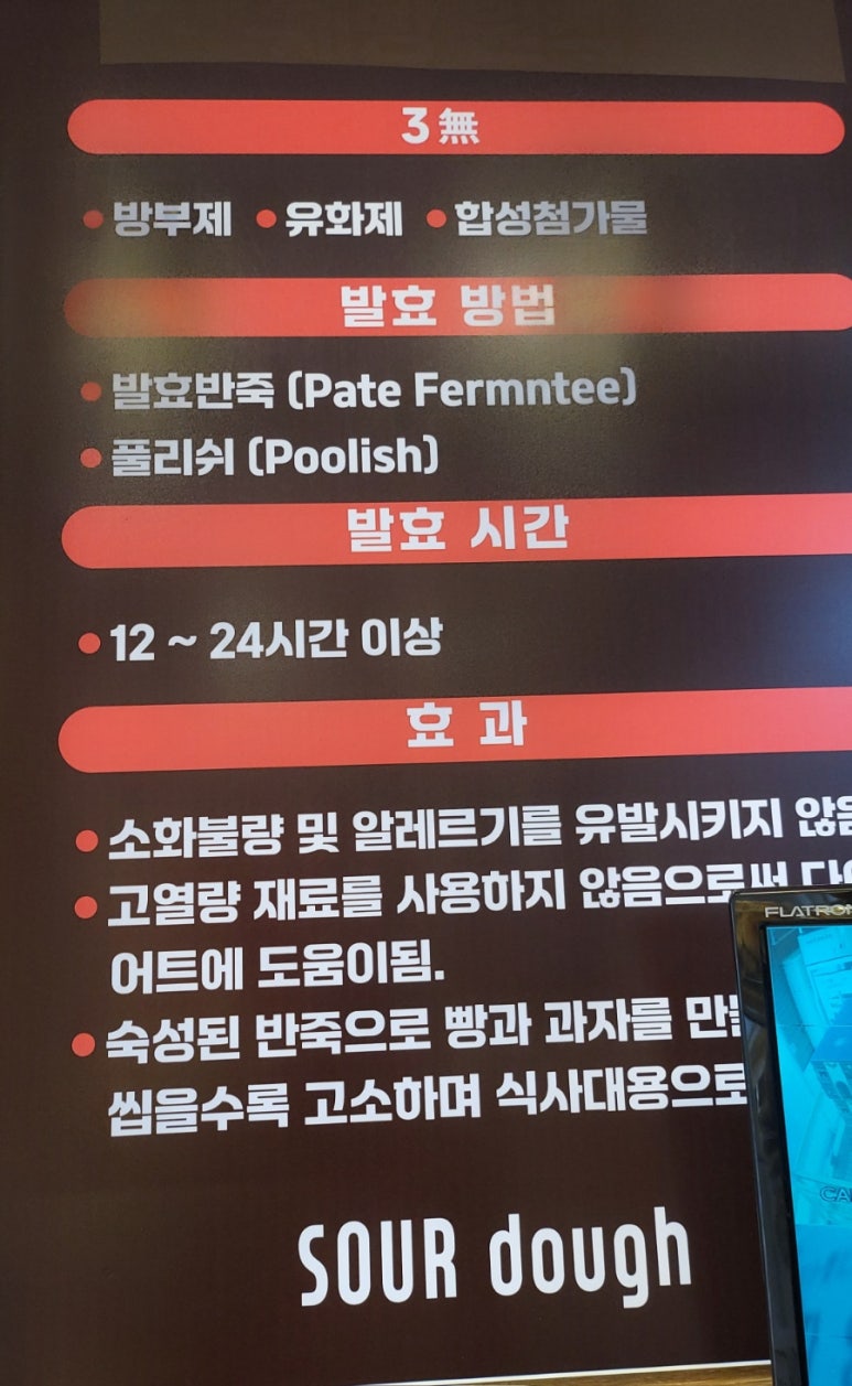 심교수제빵연구소 이미지