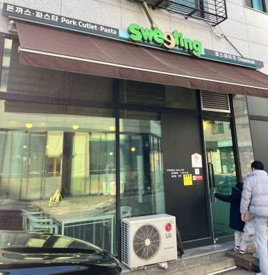 스위팅 이미지