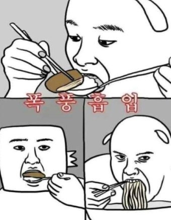맛있다 이미지