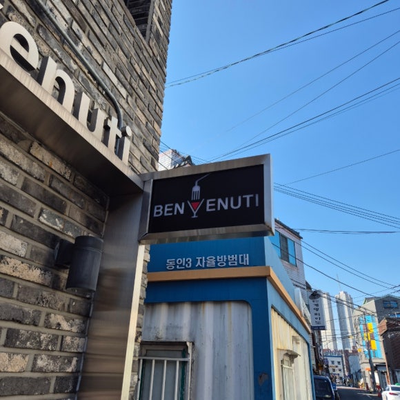 벤베누띠 이미지