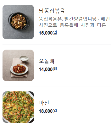 상무네닭발 이미지