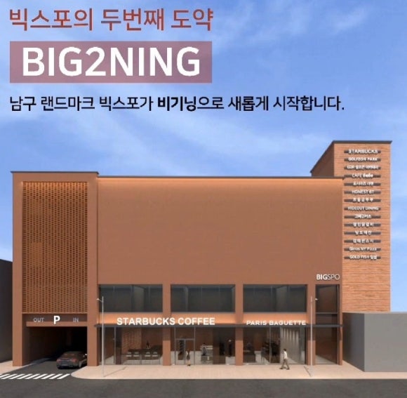 스타벅스광주진월점 이미지