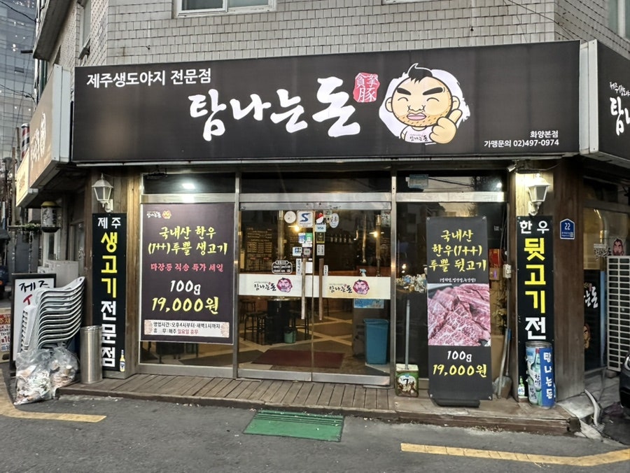 탐나는돈 이미지