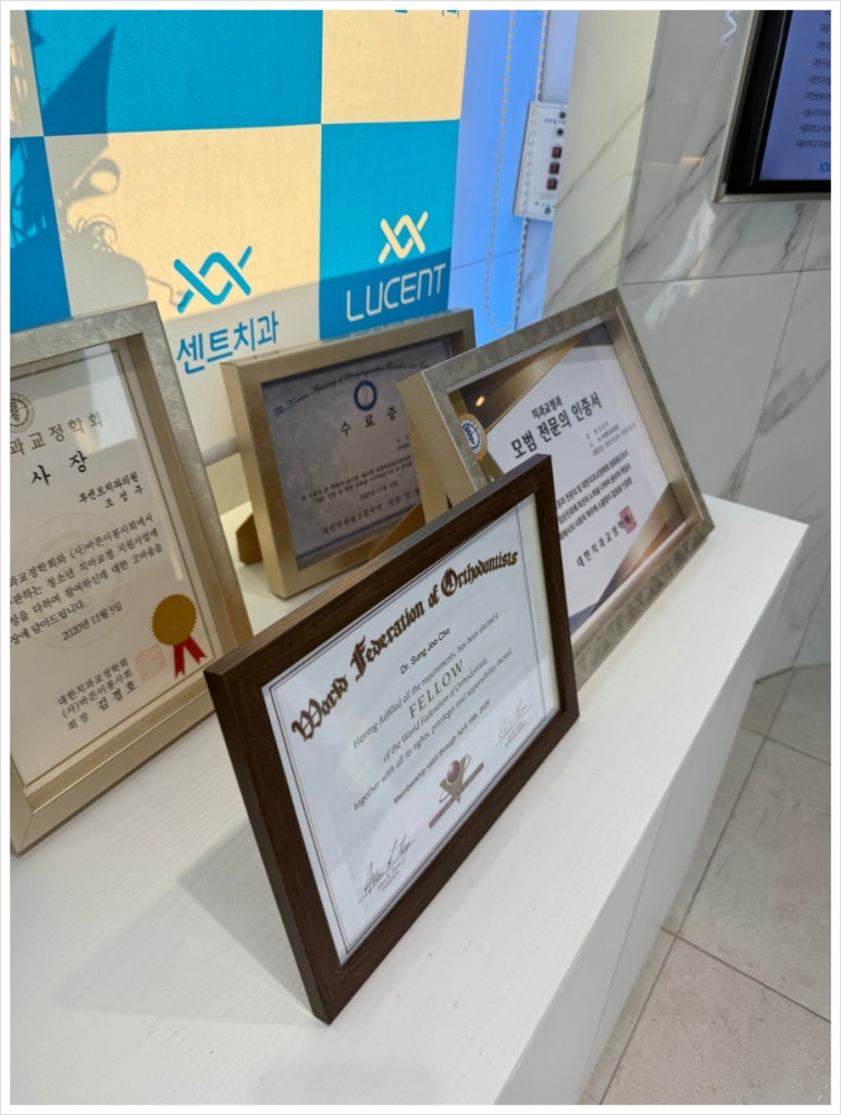 루센트치과의원 이미지