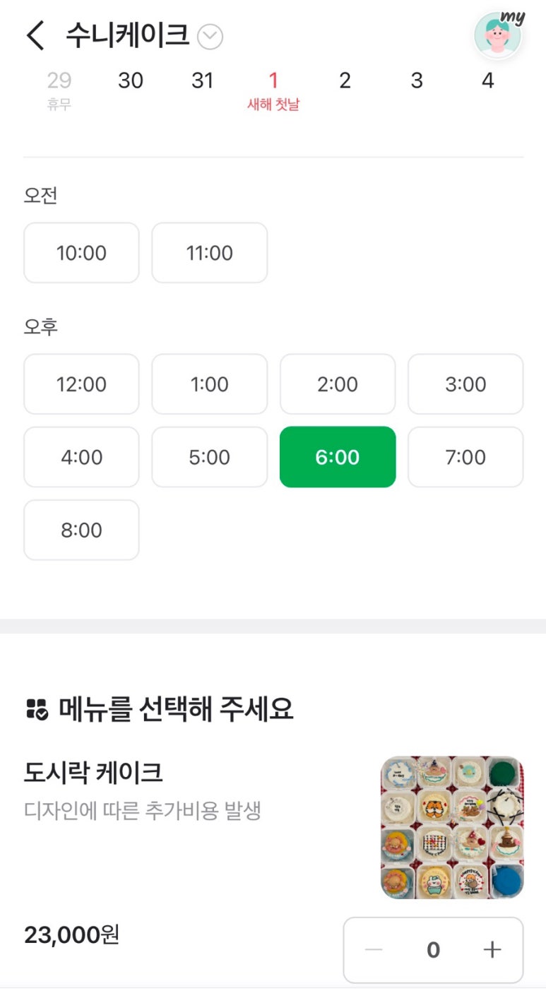 수니케이크 이미지