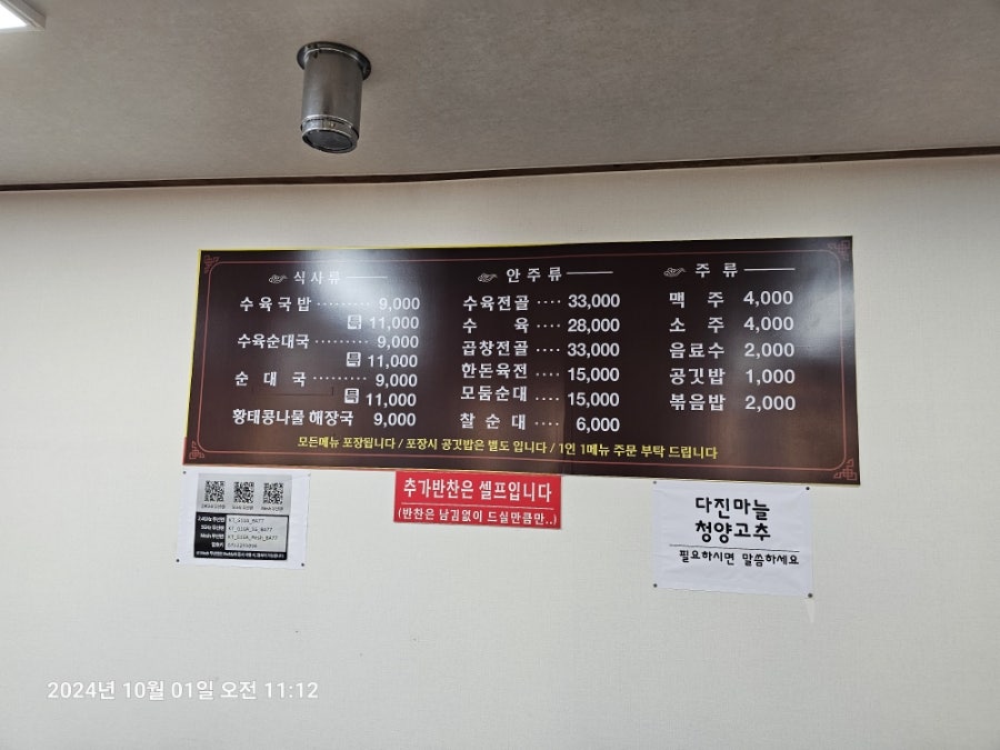 만천수육국밥 이미지