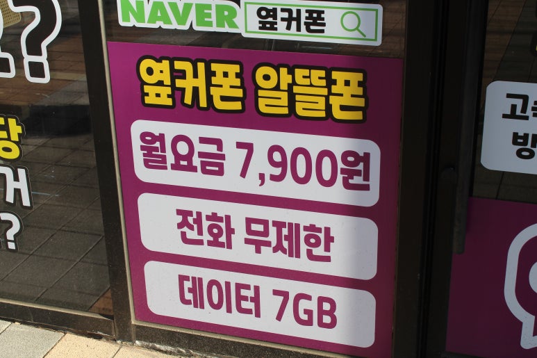 휴대폰성지옆커폰영등포 이미지