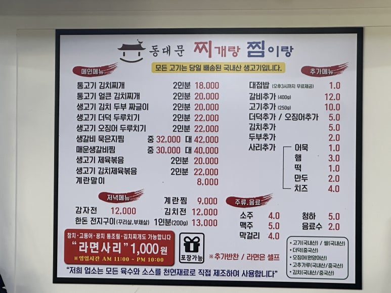 찌개랑찜이랑 이미지