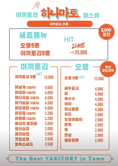 하나마토 이미지