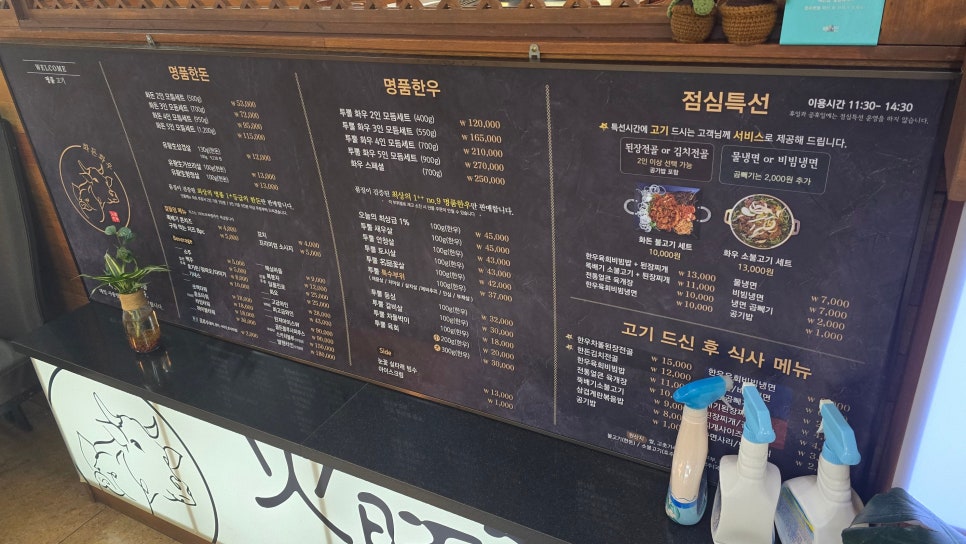 왕돌판고기집 이미지