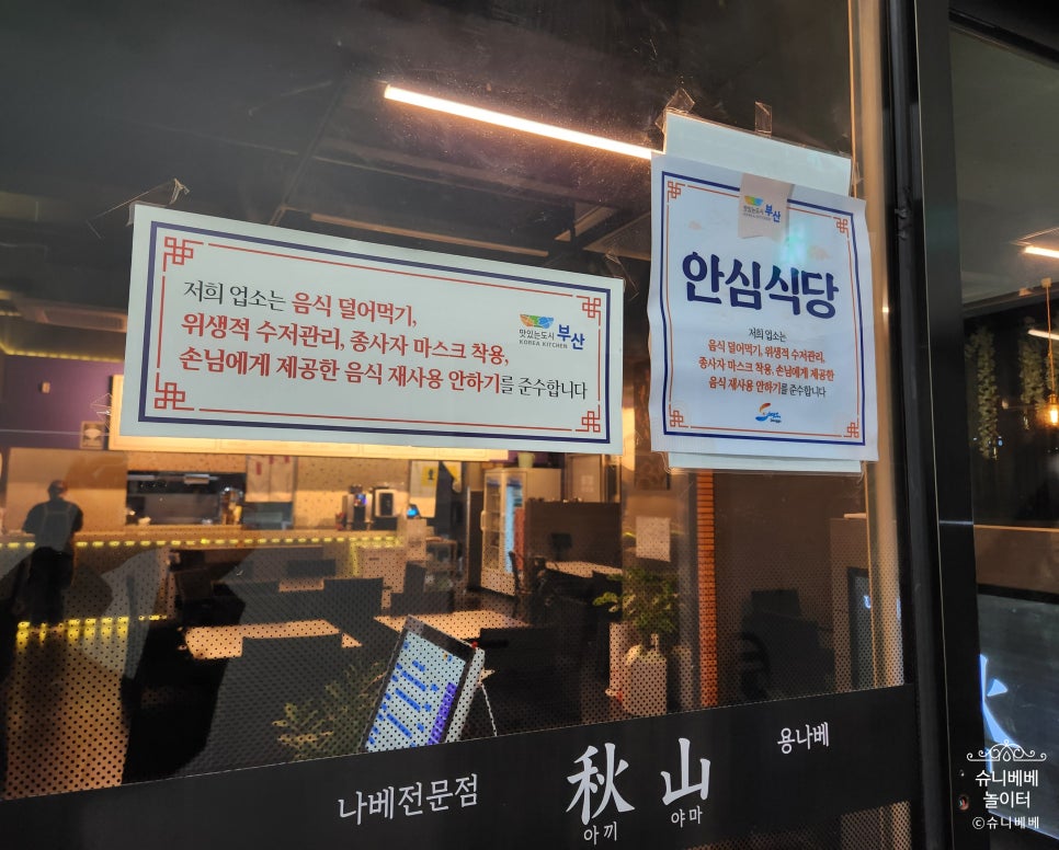 용나베 이미지