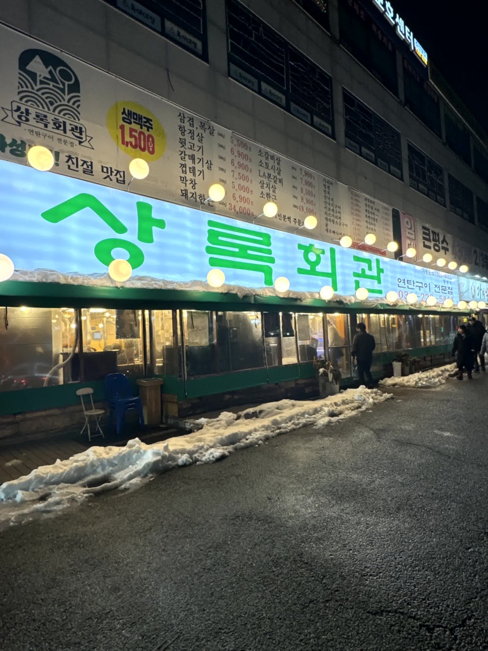 고기방앗간연탄구이 이미지