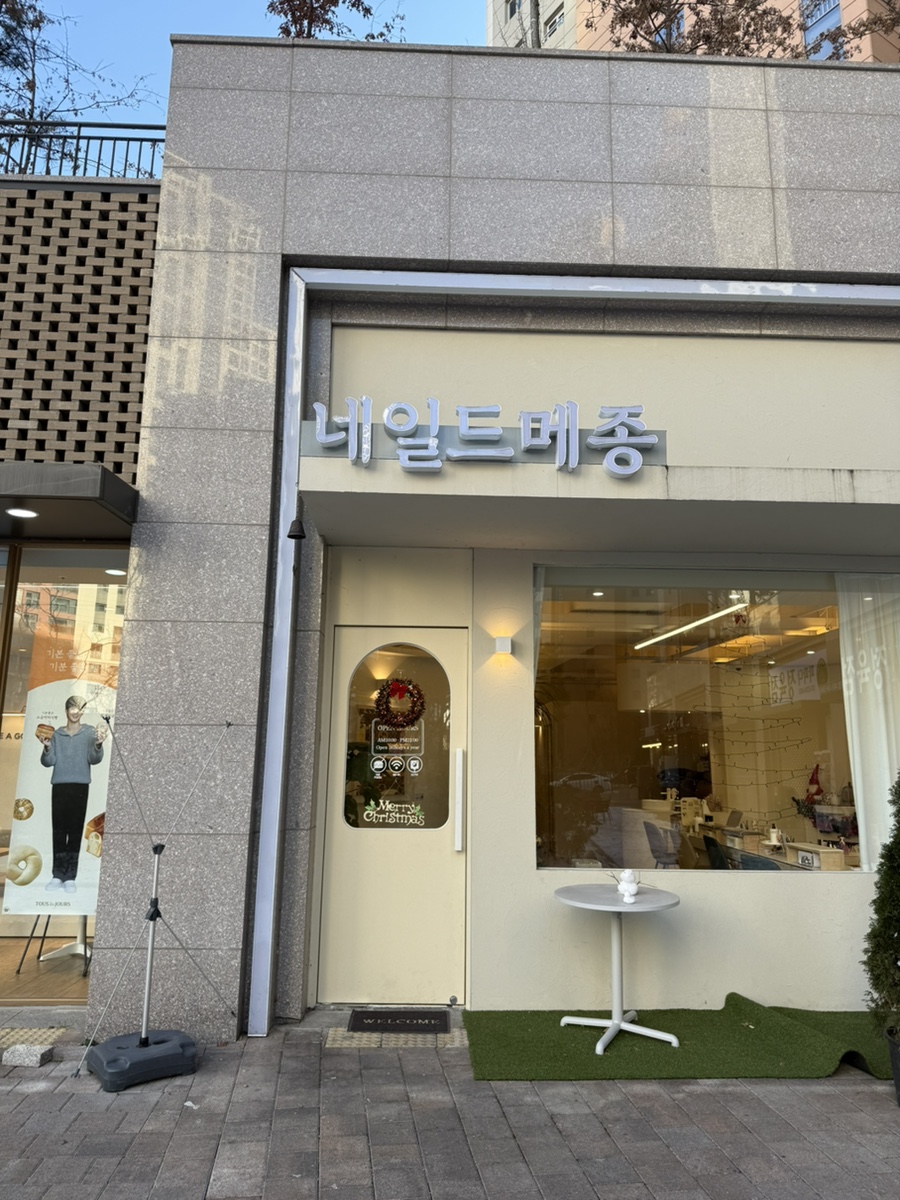 네일드아이 이미지