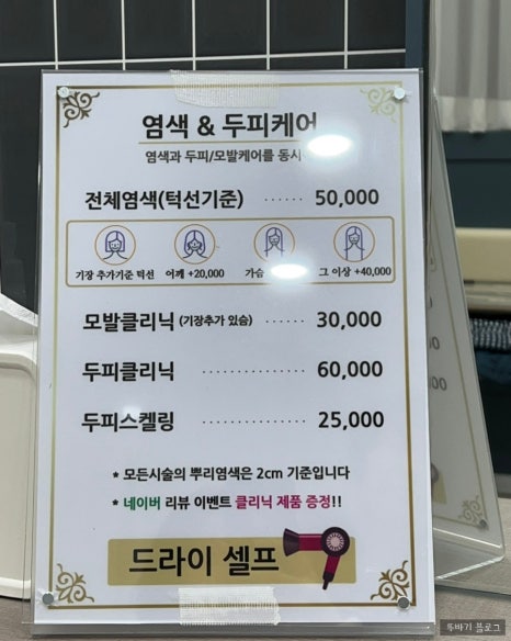 태후사랑헤어샵 이미지