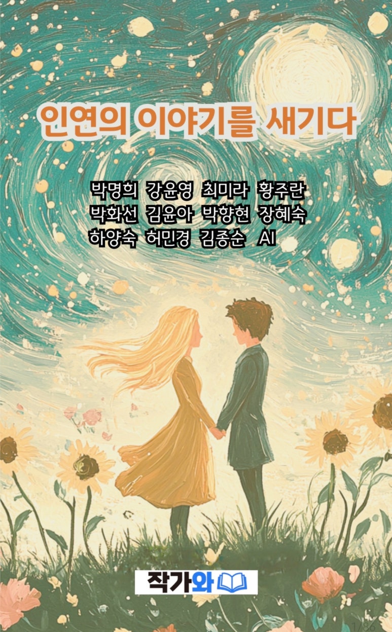 인연전자 이미지