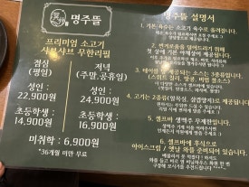 명주뜰 이미지