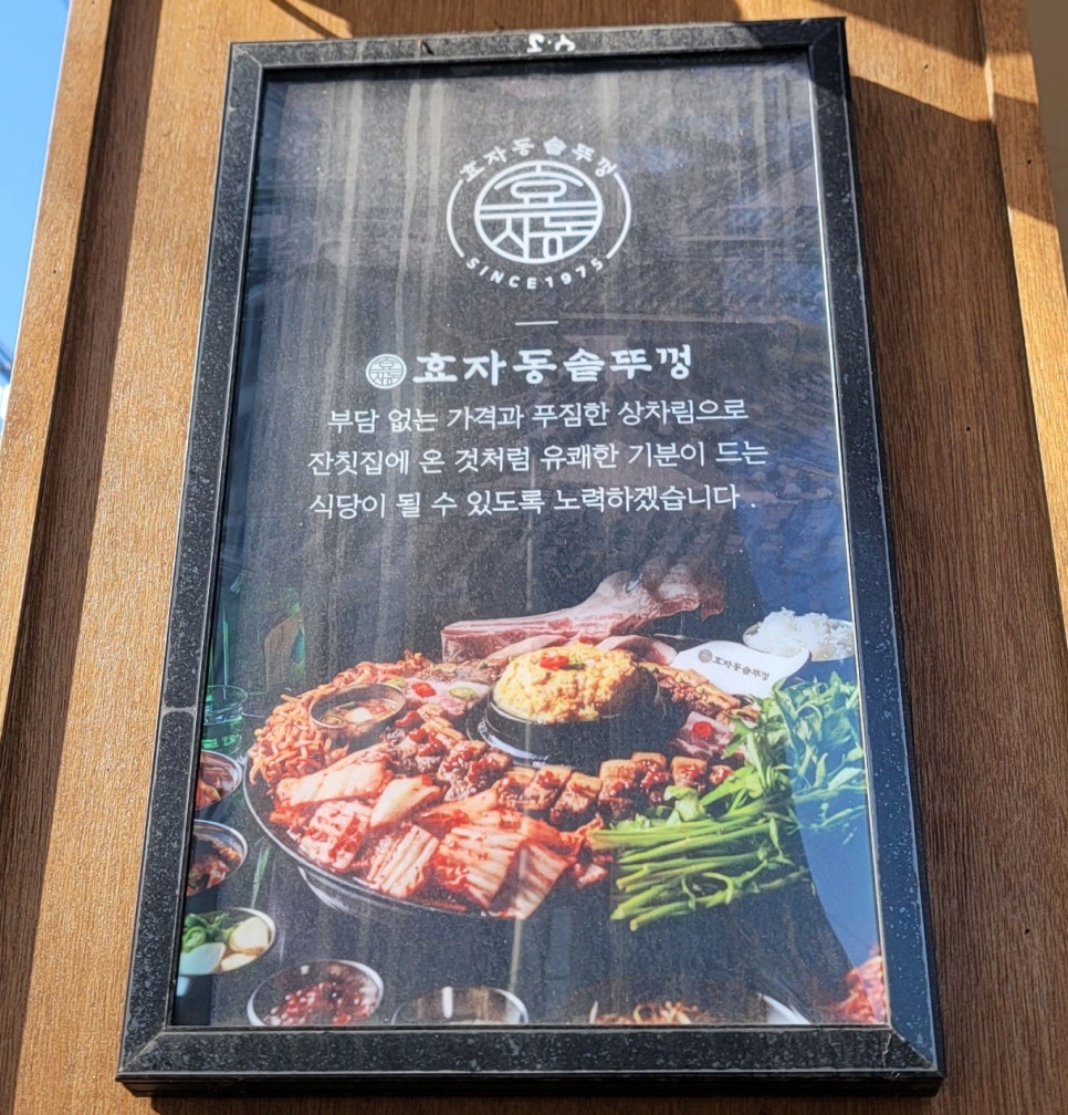 효자동솥뚜껑수원화서점 이미지